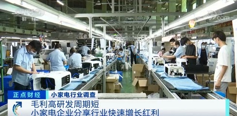 賣爆！小家電市場將翻100倍，行業毛利率揭秘